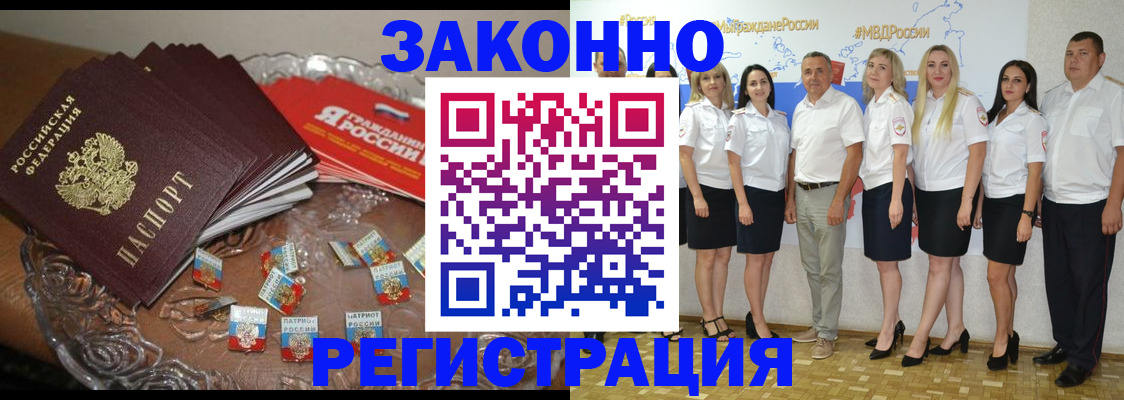 прописка в квартире в Саяногорске