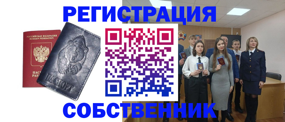 прописка иностранных граждан в Саяногорске